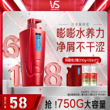 沙宣洗发水水润去屑750g洗发露去屑洗发水男女通用【品牌直供更安心】