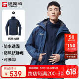 探路者（TOREAD）冲锋衣男 户外三合一抓绒可脱卸两件套防风保暖登山服防寒服外套