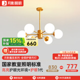 月影智能护眼客厅吊灯餐厅灯北欧简约全铜魔豆中山灯具套餐三室两厅 6头【智能款/RA97】10-15㎡
