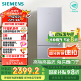 西门子（SIEMENS）279升风冷无霜双门家用冰箱 家电国家补贴以旧换新 二门 大容量  银 BCD-279W(KG33NV141C)