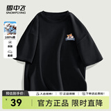 雪中飞短袖t恤男2025新款夏季纯棉宽松半袖男士百搭印花体恤衫夏装上衣 黑色2861F 185/100A