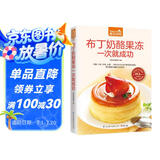 布丁奶酪果冻一次就成功