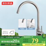京东京造 厨房水龙头304不锈钢双水花360°旋转冷热双控适用于水槽洗菜盆