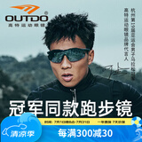 高特运动眼镜（OUTDO）跑步眼镜马拉松男女防紫外线护目镜户外偏光运动太阳镜变色墨镜 变色款GT67012-C028黑金膜