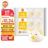 巴比小猪奶黄包300g*2包共12只儿童早餐可爱卡通手工包馒头生鲜面点