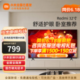 小米电视32英寸智能wifi网络家用客厅卧室液晶平板电视机以旧换新补贴 32英寸 Redmi A系列