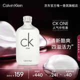 卡尔文克雷恩（Calvin Klein）ck one卡雷优中性淡香水50ml   生日礼物送女友老婆男友节日礼物