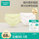 全棉时代（PurCotton）产妇孕妇内裤针织低腰纯棉孕期产后三角裤2条 青麦绿+奶白色 L