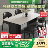 晨巢实木岩板餐桌椅家用小户型饭桌诧寂风长方形西餐桌简约餐厅家具 哑光纯白+黑色桌脚+全黑羊角椅 1.4米 一桌四椅