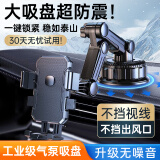 好汽仕车载手机支架汽货车仪表台中控台专用吸盘多功能导航支架2025新款