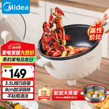 美的（Midea）电炒锅 电煮锅 电蒸锅 电火锅 家用多功能 一体电锅蒸煮炒菜 3.5L不沾一体电热锅 HGE2515 配蒸笼