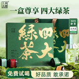 西湖工夫2025新茶叶绿茶龙井碧螺春明前特级208g组合茶礼盒装送长辈领导