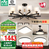 雷士（NVC）美式现代简约百搭客厅吊灯达拉斯餐厅吊灯卧室灯灯具灯饰全屋套餐 10头+风扇 三室两厅【带光源】