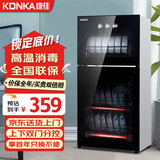 康佳（KONKA）消毒柜家用立式高温消毒碗柜商用厨房大容量双门碗筷高温消毒碗柜二星标准双门分控消毒机 二星级 60L 双门分控【上1层下2层】