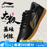 李宁（LI-NING）太极鞋男女武术鞋八段锦练功鞋太极拳鞋软皮牛筋底训练鞋防滑耐磨 801 黑/金【基础训练款】 40