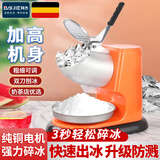 拜杰刨冰机家用电动碎冰机摆摊商用全自动奶茶店手动破冰沙冰机绵绵冰 橘黄【双刀】+加高机身+细冰推荐 【商家专用】大礼包低噪运行秒出冰