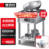 德玛仕（DEMASHI）凹面电磁炉家用电磁灶大功率3500W电磁炉灶炒菜猛火爆炒多功能调节 6000W凹面丨台立两用丨DCL-TC-60B1