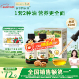 爷爷的农场有机核桃油牛油果油63ml*2瓶 凉拌热炒礼盒 婴幼儿宝宝辅食食谱