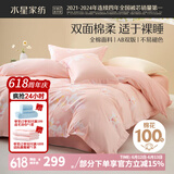 水星家纺四件套床上用品 100%纯棉 全棉印花套件 ins花卉风 被套床单枕套 繁花琪谙(纯棉-透气舒爽） 1.5米床 床单款 （被套200*230cm）