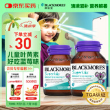 澳佳宝Blackmores叶黄素儿童护眼蓝莓味小超人咀嚼片60片*2澳洲进口