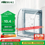 NVC雷士电工 开关插座 透明86型墙壁插座保护面盖 防水盒防溅盒