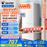 统帅（Leader）海尔180升两门二门双开门出租房迷你电冰箱小型不占地家用省电节能LC2-186L9国家补贴15%