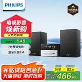 飞利浦（PHILIPS）TAM3205 音响音箱 迷你音响 CD机 CD播放器 FM收音机 USB播放机 蓝牙书桌音响