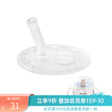 利其尔（Richell）吸管杯配件 透透杯系列 吸管杯 配件 PPSU吸口配件防呛型【新品】