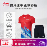 李宁T恤短裤套装男女同款速干凉爽比赛服AATT021 朱砂红-2 XL