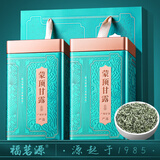 福茗源茶叶 蒙顶甘露绿茶 特级明前2025新茶四川嫩芽茶叶礼盒送礼250g