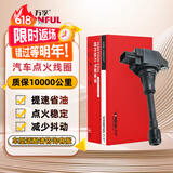 万孚点火线圈/高压包NS-9003DL适配日产骊威骐达天籁轩逸经典阳光颐达