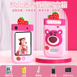 迪士尼（DISNEY）音箱音响早教机儿童相机彩色触屏拍照绘画英语启蒙学习机益智玩具男女孩生日礼物礼盒 I9草莓熊