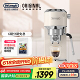 德龙（Delonghi）咖啡机 意式半自动 家用咖啡机美式 金属机身 稳定15Bar泵压高端 纤巧简洁设计自动停流技术 EC885 .CR奶油色 即时加热系统 专业蒸汽细杆防滴漏设计