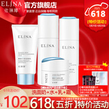 依琳娜（elina） 【醒肤三效】组合基础补水保湿润肤伊琳娜套装 7【洗+水+乳+霜】