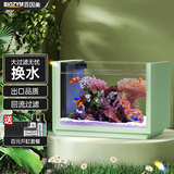 百因美（BIOZYM）鱼缸客厅无忧换水懒人生态水草中小鱼缸办公室桌面小型造景水族箱 生态小鱼缸（绿色）不带灯