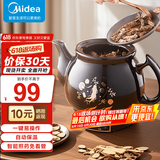 美的（Midea）中药锅煎药壶 智能全自动陶电砂锅炖药锅煲 养生壶中药罐中药壶煮药壶熬药壶一体式【国家补贴】 【智能免看管】MD-DG30E103 3L