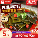 良品铺子 香辣味海带 即食海味小吃 海草海带片 零食独立小包装218g