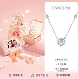 范琦（Fanci）三秒心动项链女银锁骨链生日纪念日礼物送女友送闺蜜 生日礼盒(联系客服付费打印照片)