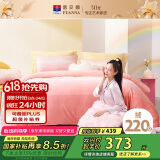 富安娜家纺床上四件套 水晶绒套件双面防静电被套双人加大(230*229cm)