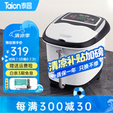 泰昌（Taicn）全自动智能滚轮足浴盆按摩神器过小腿泡脚桶遥控加热洗脚盆 家用恒温电动足疗桶父亲母亲送礼物 TC-9057（ 电动四滚轮升级款）