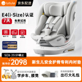 路途乐儿童安全座椅0–12岁全龄i-Size认证婴儿361度途跃pro灰-通风加热