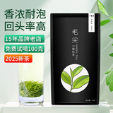 特尊 茶 2025新茶毛尖明前绿茶嫩芽散装5星春茶250g自己喝官方旗舰店