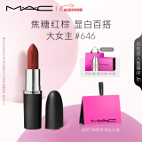 M.A.C魅可大子弹头口红#646大女主 520礼物送女友