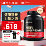 ON金标乳清蛋白粉5磅 草莓味 77%蛋白 分离乳清为主 健身塑型