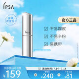 茵芙莎（IPSA） 流金岁月菁华保湿棒9.2g（固体流金水 ）女朋友生日礼物
