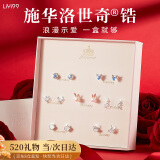礼意久久施华洛世奇锆耳钉女生日520送女朋友礼物实用情人节礼物老婆耳环