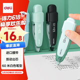 得力（deli）60米按动笔形修正带替芯1+4套装 开学文具出带顺滑涂改带 学生用品实惠装 白色款 生日礼物