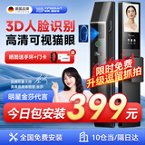 英典K16智能门锁指纹锁3D人脸识别智能锁电子锁家用防盗入户门密码锁 3D人脸+高清猫眼（包安装）