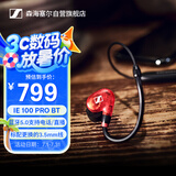 森海塞尔（SENNHEISER） IE100PRO WIRELESS RED 入耳式专业有线/无线蓝牙耳机套装两用监听耳机【蓝牙不带监听】