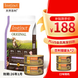 INSTINCT百利猫粮无谷鸡高蛋白鸡生鲜鸡冻干猫粮三文鱼幼猫猫粮成猫全阶段 经典无谷鸡肉幼猫粮4.5磅+罐头*2